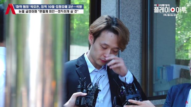 Park Yoochun 