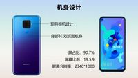Spesifikasi Huawei Nova 5i Pro Terungkap 