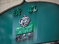 Perintahkan Restoran Hapus Logo Halal, China Khawatir Pengaruh Asing?