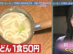 Ngirit Biaya Makan Rp 26 Ribu Sehari, Wanita Ini Mampu Beli 3 Rumah