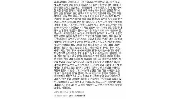 Pernyataan aktris Ku Hye-sun menanggapi semua bantahan suaminya, Ahn Jae-hyun, melalui akun Instagramnya @kookoo900.