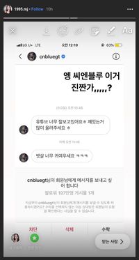 Chat Jonghyun CNBUE pada Park Min Joung