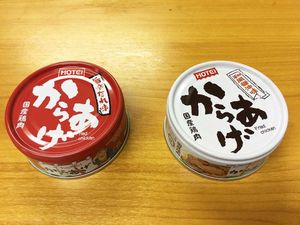 Unik! Chicken Karaage Kini Dijual dalam Kemasan Kaleng Unik! Chicken Karaage Kini Dijual dalam Kemasan Kaleng