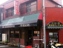 Kedai Kopi Ini Tawarkan Kopi yang Diseduh dari Biji Kopi 22 Tahun Seharga Rp. 13 Juta