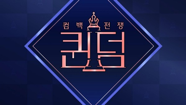 Hasil gambar untuk road to kingdom mnet