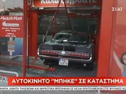 Pencuri Tak Tahu Diri, Hancurkan Ford Mustang Demi Konsol Game