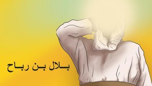 Kisah Sahabat Nabi: Adzan Terakhir Bilal yang Menggetarkan Madinah