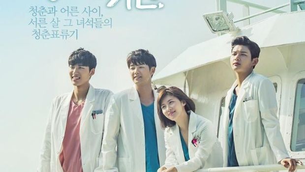 Hospital Ship