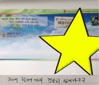 Surat dari Hongki untuk penggemar