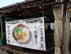 Pabrik Udon Ini Jual Racikan Udon Nikmat Hanya di Pagi Hari