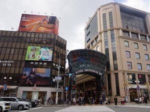 Seharian di Kobe, Ini Rekomendasi Wisatanya