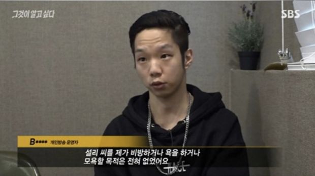 Seorang YouTuber bernama Baepon TV dikecam karena mengaku pacar Sulli. 