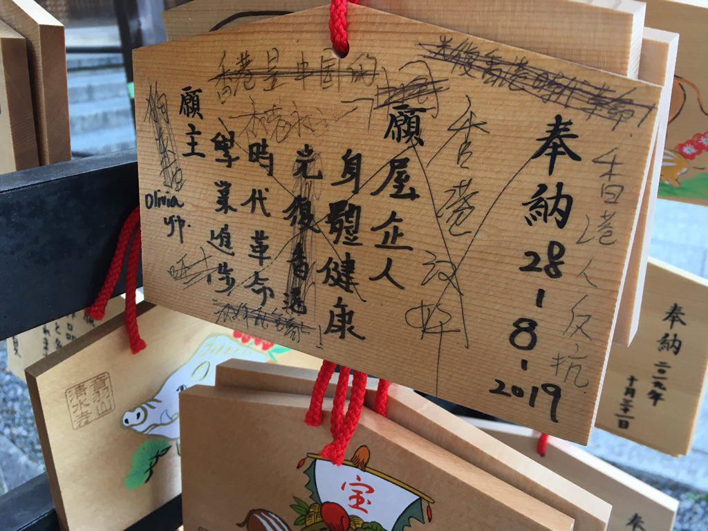 Dampak Demo Hong Kong, Kuil di Jepang Jadi Korban Corat-coret Dampak Demo Hong Kong, Kuil di Jepang Jadi Korban Corat-coret