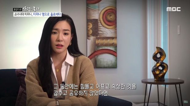 Tiffany Young di MBC Documentary