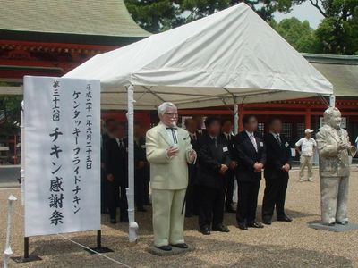Foto: Upacara Penghormatan Arwah Ayam KFC di Jepang