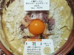 Waduh! Telur Mentah Palsu di Bento Jepang Ini Bikin Geger Netizen