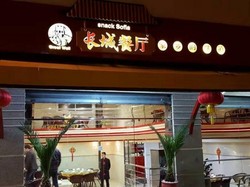 Bikin Heboh! Wanita Ini Sebar Hoax Ada Virus Corona di Restoran China