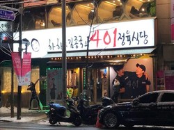 Lee Jong Suk hingga Kai EXO, Ini 5 Artis Korea yang Punya Bisnis Resto!