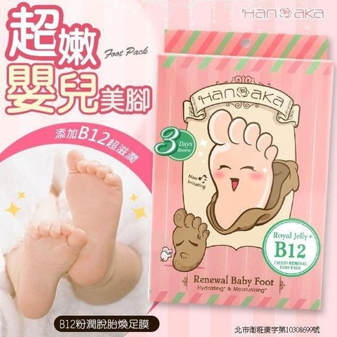 Rahasia Tumit Dan Telapak Kaki Halus Selembut Kulit Bayi Rahasia Tumit Dan Telapak Kaki Halus Selembut Kulit Bayi