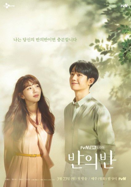 Drama Korea A Piece of Your Mind
