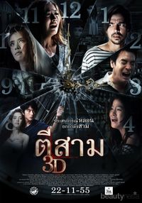 film countdown thailand sub indo
