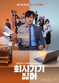 Deretan Drama Korea Dengan Cerita Menarik Yang Siap Tayang April 2019