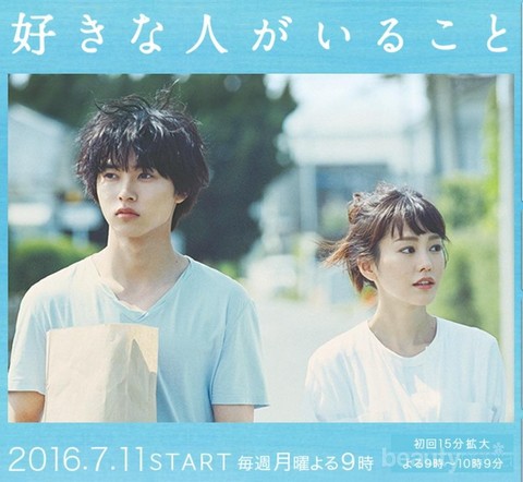 Film Drama Jepang Terbaik Aktor Tampan Kento Yamazaki