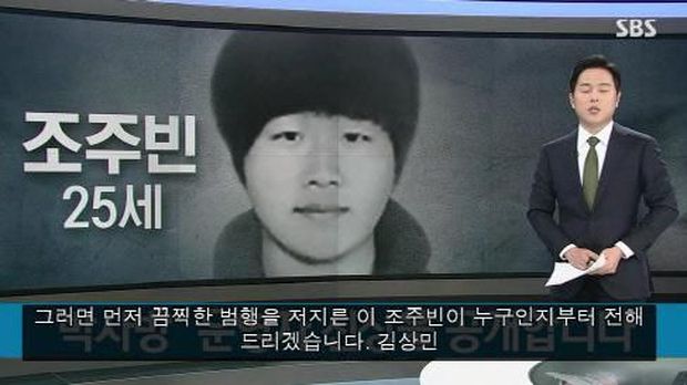 Choi Joo Bin, dalang di balik Nth Room