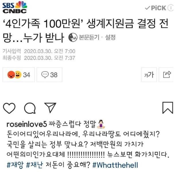 Unggahan Jang Mi In Ae di Instagram