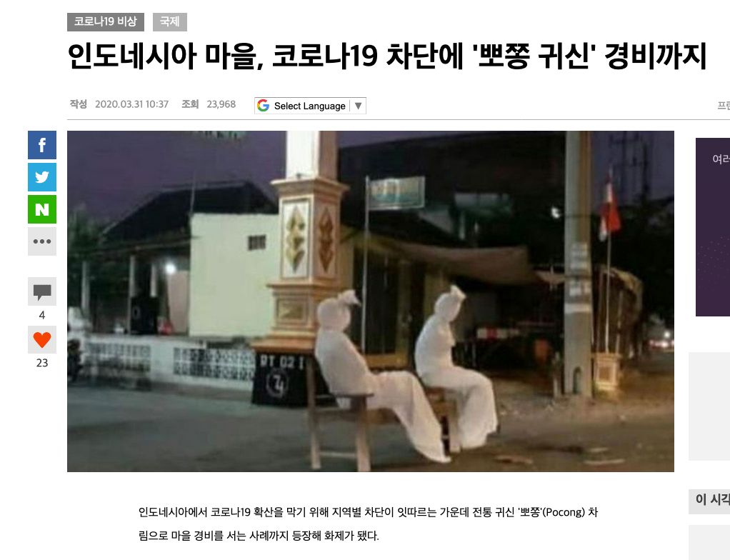 Heboh Kampung Dijaga Pocong Saat Corona, Sampai Viral di Media Korea
