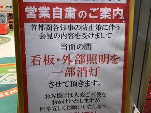 Cara Nyeleneh Tempat Judi Jepang Cegah Penularan Corona