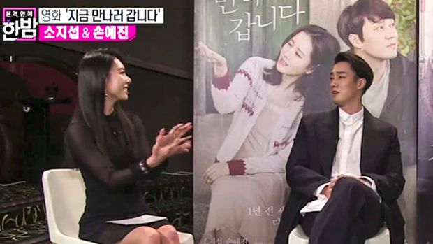 Jo Eun Jung saat mewawancarai So JI Sub beberapa waktu lalu