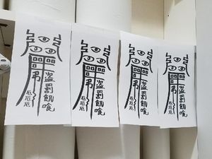 Biar Tisu Tidak Dicuri, Warga Jepang Pasang Kutukan di Toilet Biar Tisu Tidak Dicuri, Warga Jepang Pasang Kutukan di Toilet