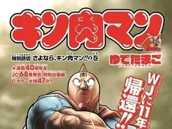 Manga Kinnikuman Istirahat Sebulan Tak Terbit karena Corona
