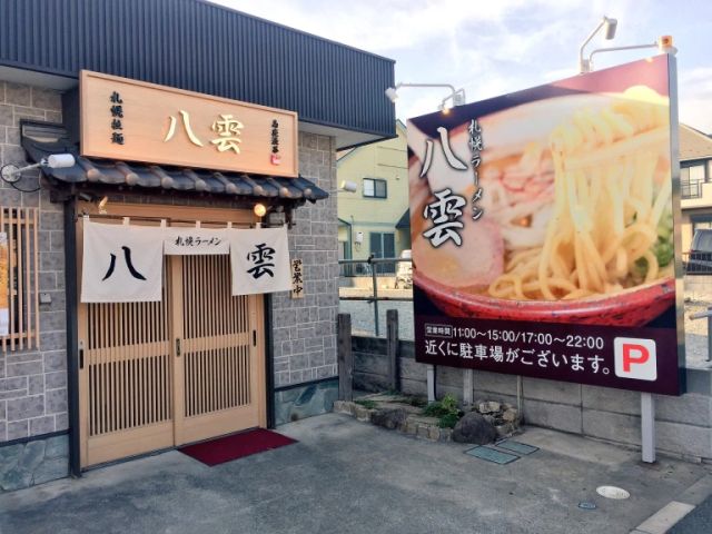 Restoran Mayuka Umezawa