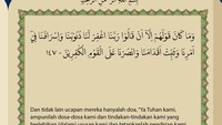 Al Quran Surat Ali Imran ayat 147, Doa Mohon Pengampunan
