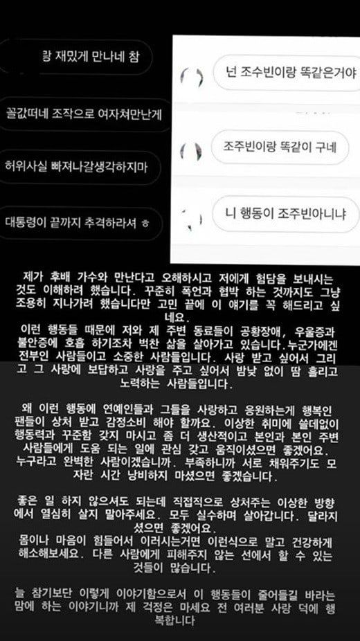 Unggahan Instagram Story Ravi VIXX