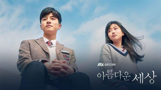 Poster drama Korea 'Beautiful World' (JTBC)