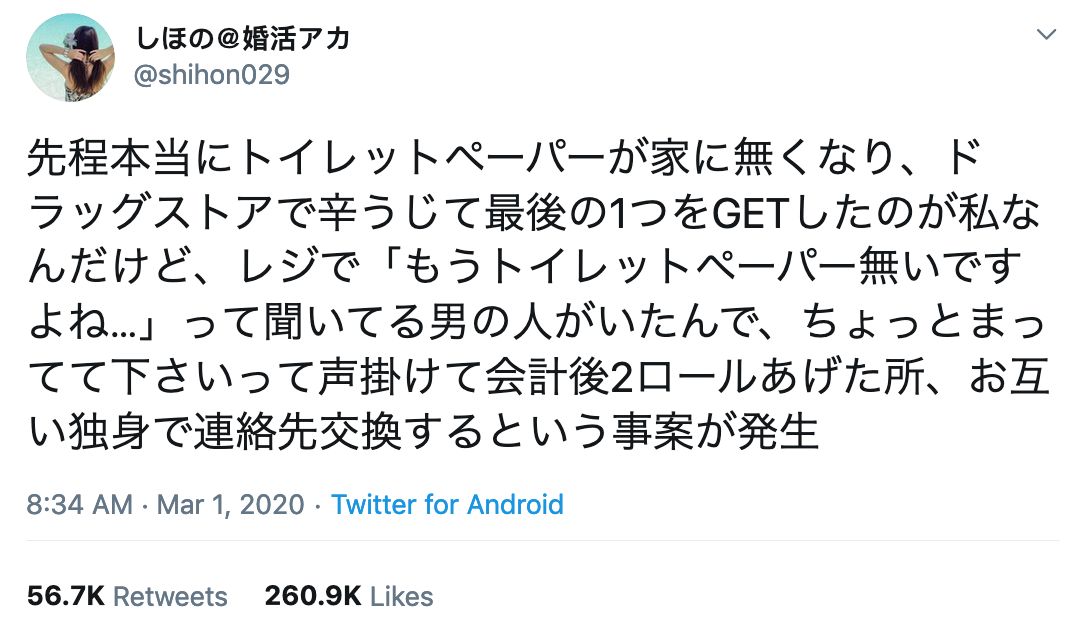 Tweet viral