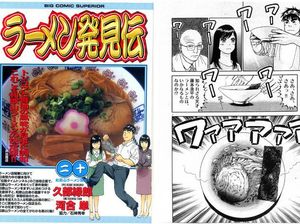 Selain Seru, Baca 5 Komik Ini Bisa Belajar Tentang Kuliner Jepang Selain Seru, Baca 5 Komik Ini Bisa Belajar Tentang Kuliner Jepang