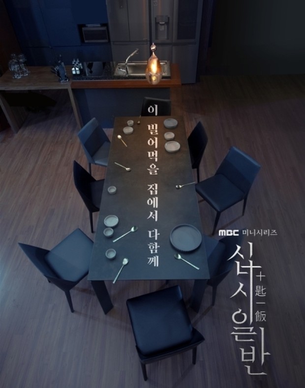 United Effort to Accomplish One Thing/Sumber:mydramalist.com/ Poster Drama United Effort to Accomplish One Thing