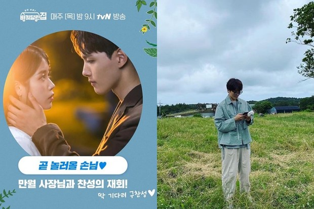 IU hadir sebagai bintang tamu variety show Korea program tvN 'House On Wheels' yang juga dipandu oleh Yeo Jin Goo