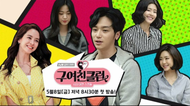 Ex-Girlfriends' Club/ Foto: tvN via dramaforreal.com K-Drama dengan rating rendah, 'Ex-Girlfriends' Club' yang tayang apda 2015