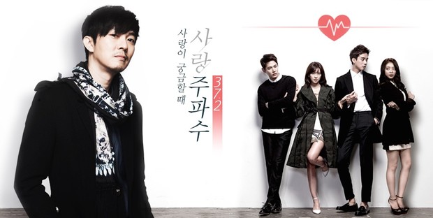 Love Frequency 37.2/ Foto: mbc via asianwiki.com K-Drama dengan rating rendah, Love Frequency 37.2 yang tayang pada 2014