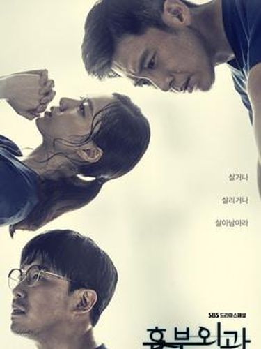 Drama Korea Seo Ji Hye