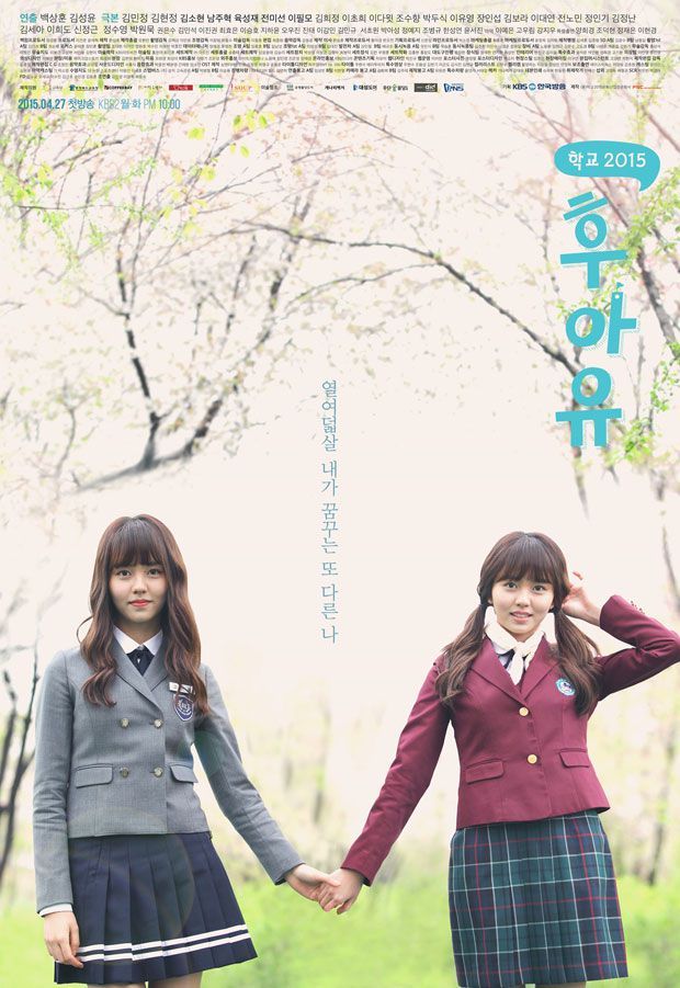 Drama Korea Who Are You: School 2015