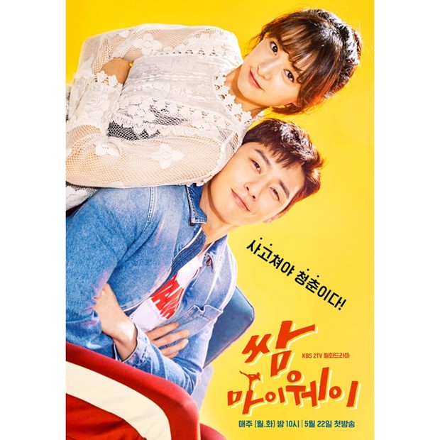 Drama ini terinspirasi dari Choo Sang Hoon dan sang istri Yano Shiho.