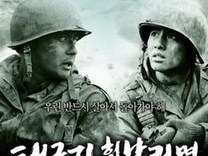 Sinopsis Taegukgi, Film tentang Perang Korea Diperankan Won Bin Sinopsis Taegukgi, Film tentang Perang Korea Diperankan Won Bin