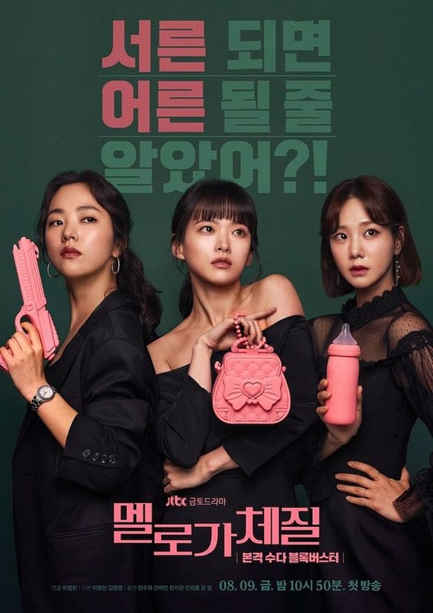 Poster resmi drama