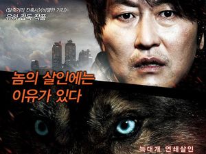 Sinopsis Howling, Tayang di Trans7 Sinopsis Howling, Tayang di Trans7